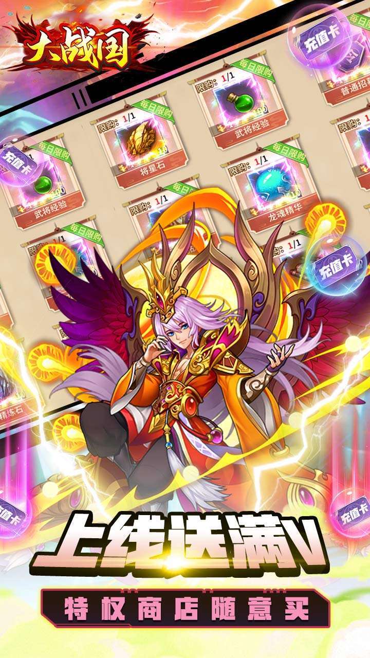 大战国(BTGM余额免支付)4