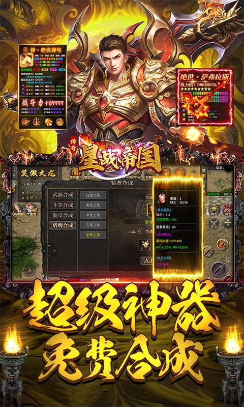 星战帝国(经典火龙复古)3