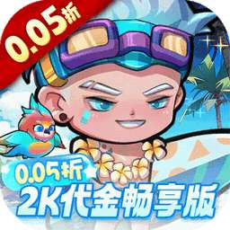 猎妖(0.05折2K代金畅享版)