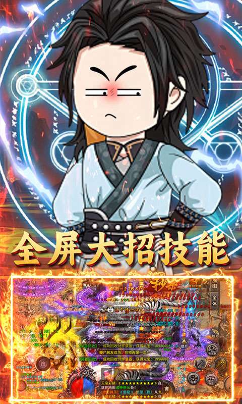 君临传奇(斗帝高爆打金版)2