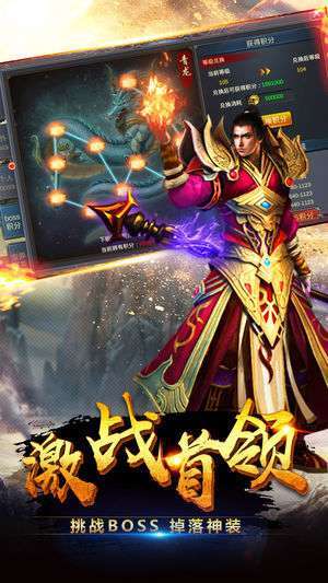 单职业传奇复古手游2