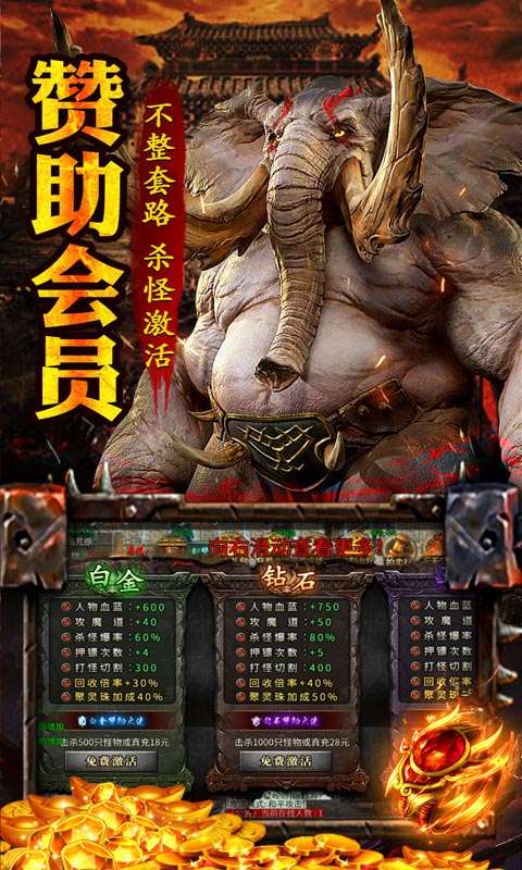 王者之战(爆充攻速三职业)2