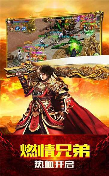 国战传奇复古单职业0