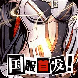 幻想骑士团（BT国服首发）