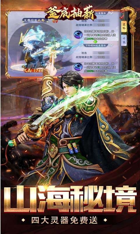 釜底抽薪(亿爆异兽刷充)4