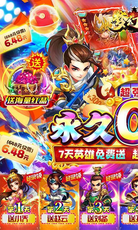 梦幻诸石官方版(永久0.1折送赵云)0