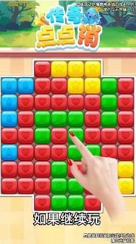 传奇点点消红包版2