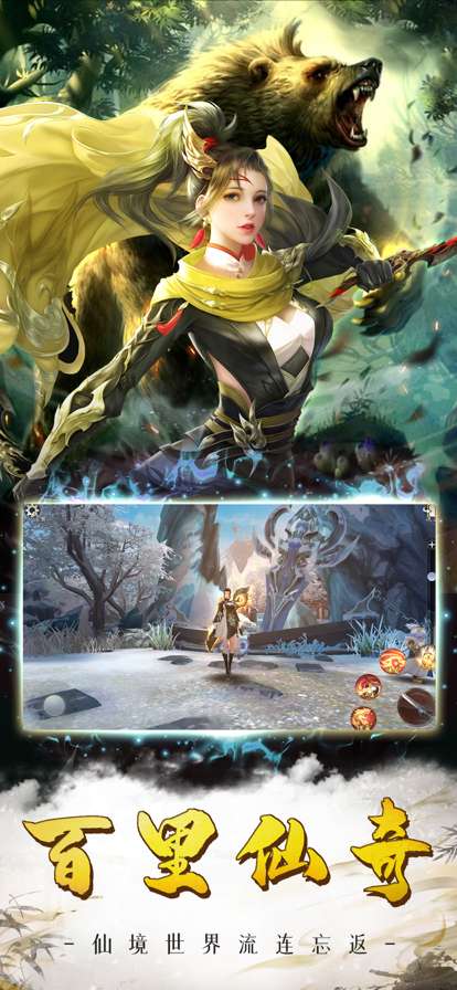 妄墟:剑荡江湖ios版4