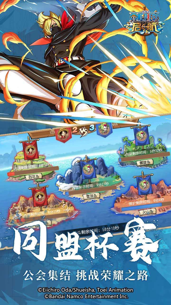 航海王启航(加速版)4