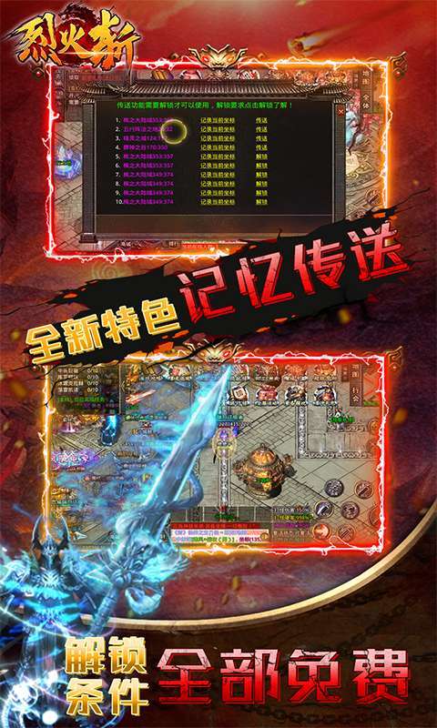 烈火斩-专属千倍爆4