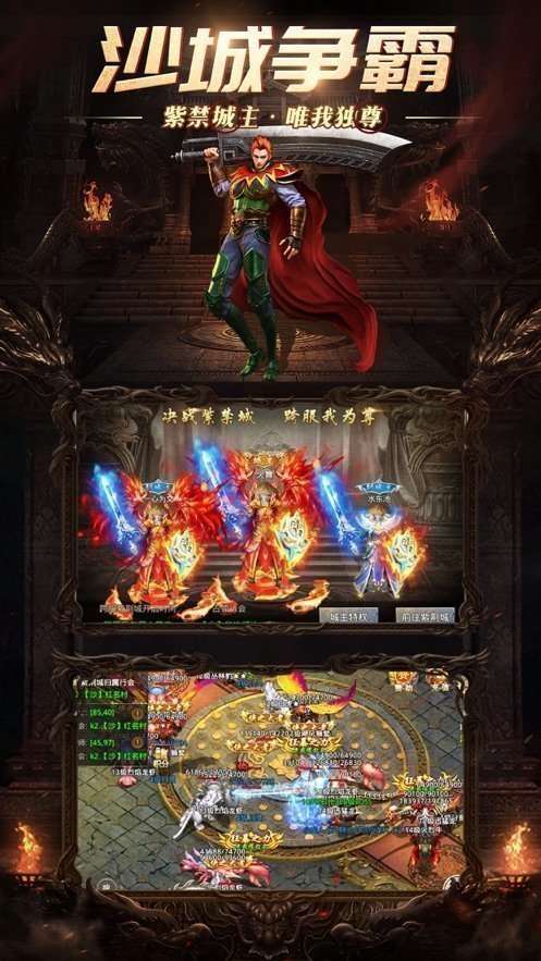 传奇正版1.80大极品20223