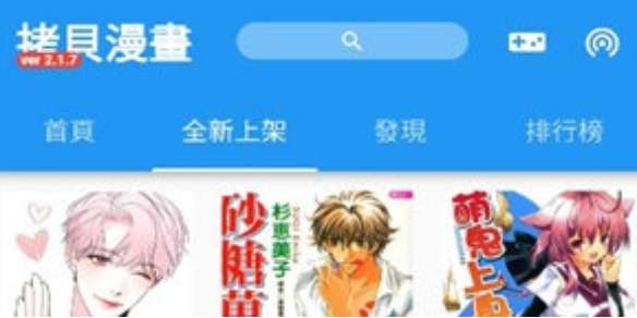 拷贝漫画进不去怎么办