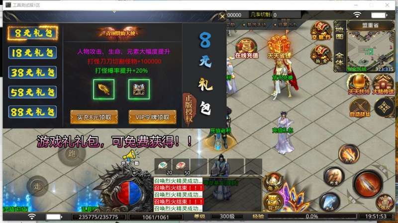 降龙传奇无限刀神器2