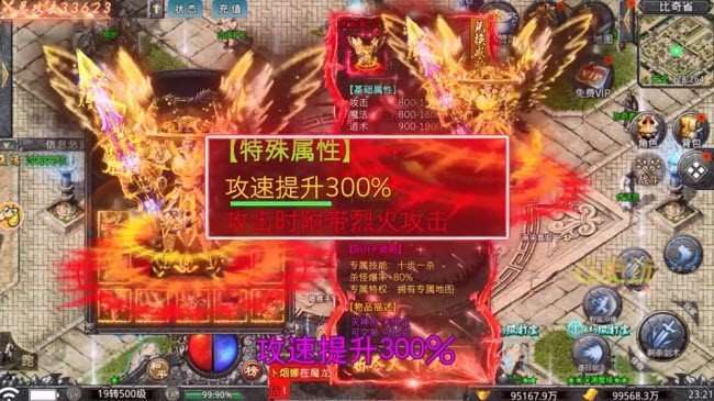 魂环传奇攻速版0