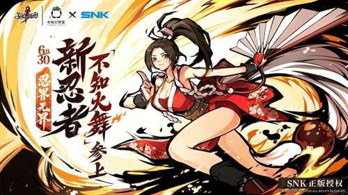 忍者必须死3炎舞流焰联动版本更新 首个联动角色不知火舞参上