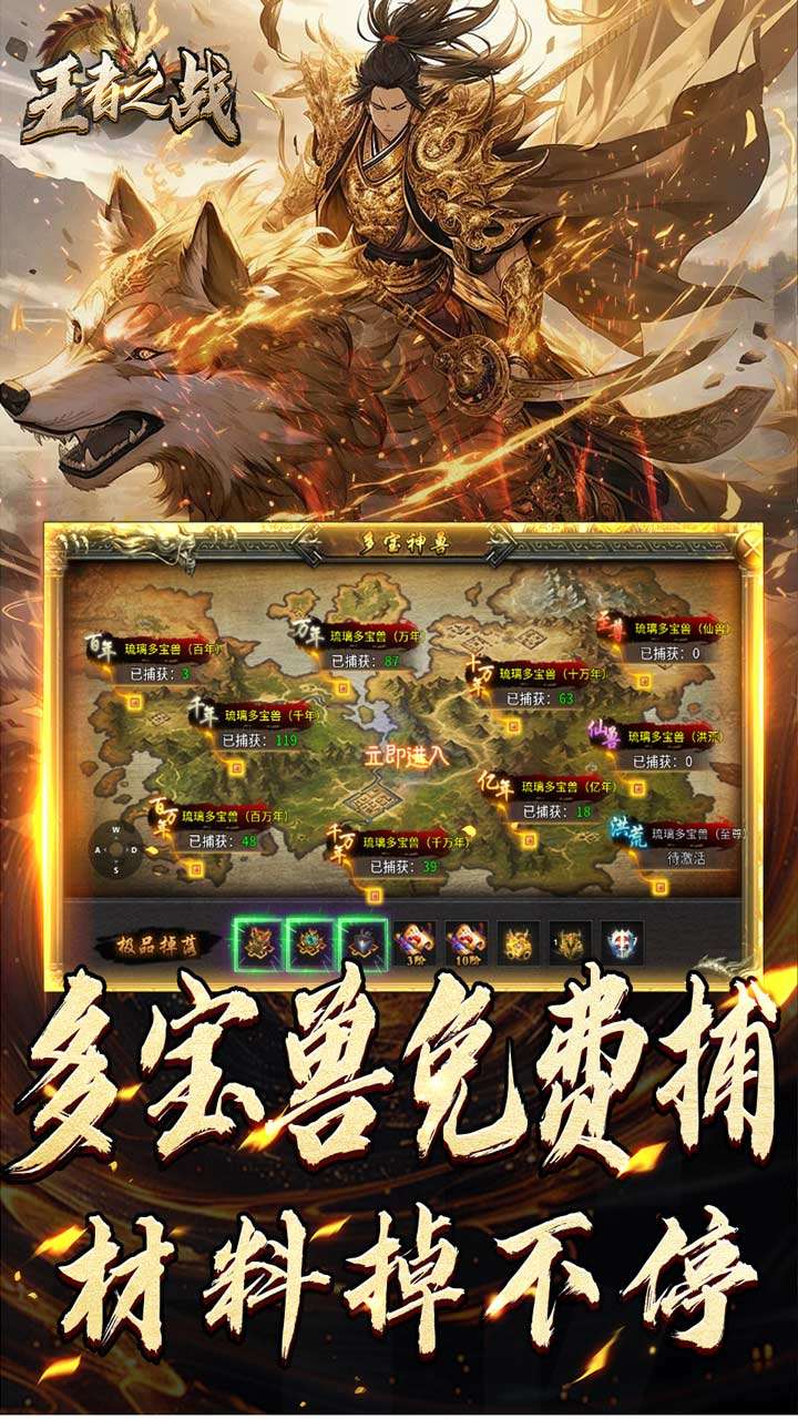 王者之战(剑舞高爆封神榜)2