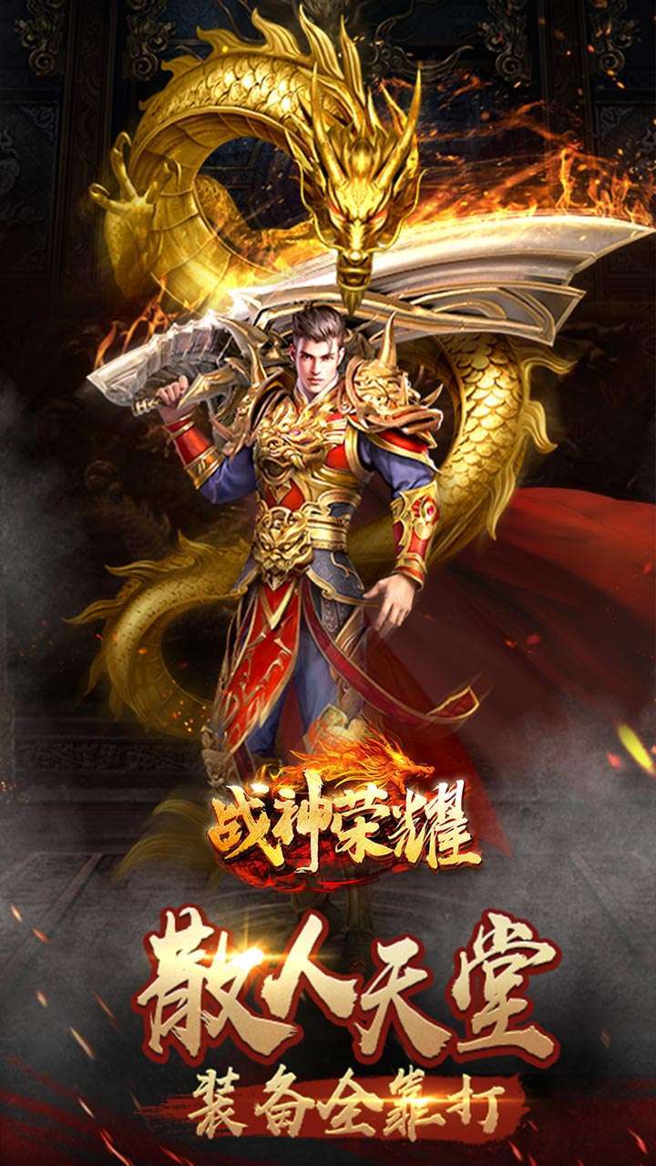 战神荣耀(刀刀切割)0