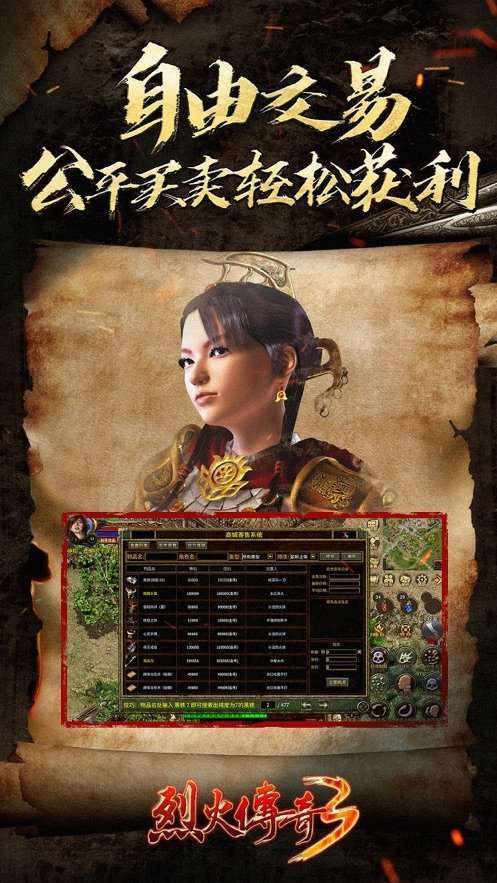 烈火传奇3之九天传奇2