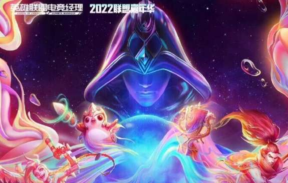 英雄联盟电竞经理冠军周活动开启 英雄联盟电竞经理冠军周活动介绍