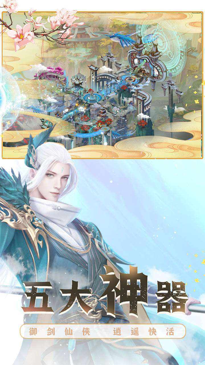 御剑决(独家30倍返)3