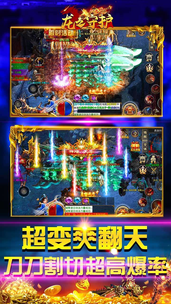 龙之守护(BT亿切高爆超超变)3