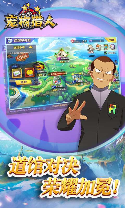 宠物猎人(送真充礼包)2