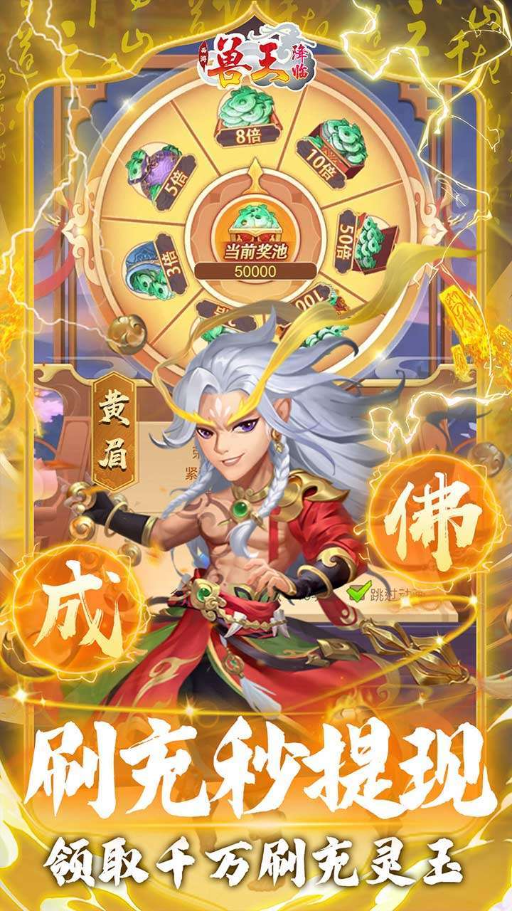 兽王降临(GM魔改悟空)3