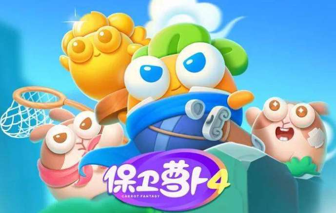 保卫萝卜4周赛1.3攻略 保卫萝卜4西游周赛2023年1月3日通关教程