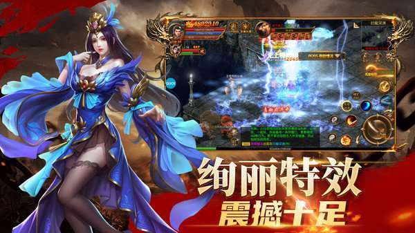 龙腾天下传奇英雄合击版1