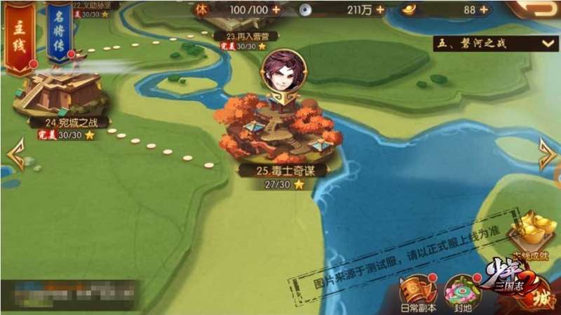 少年三国志中吕蒙的技能有哪些