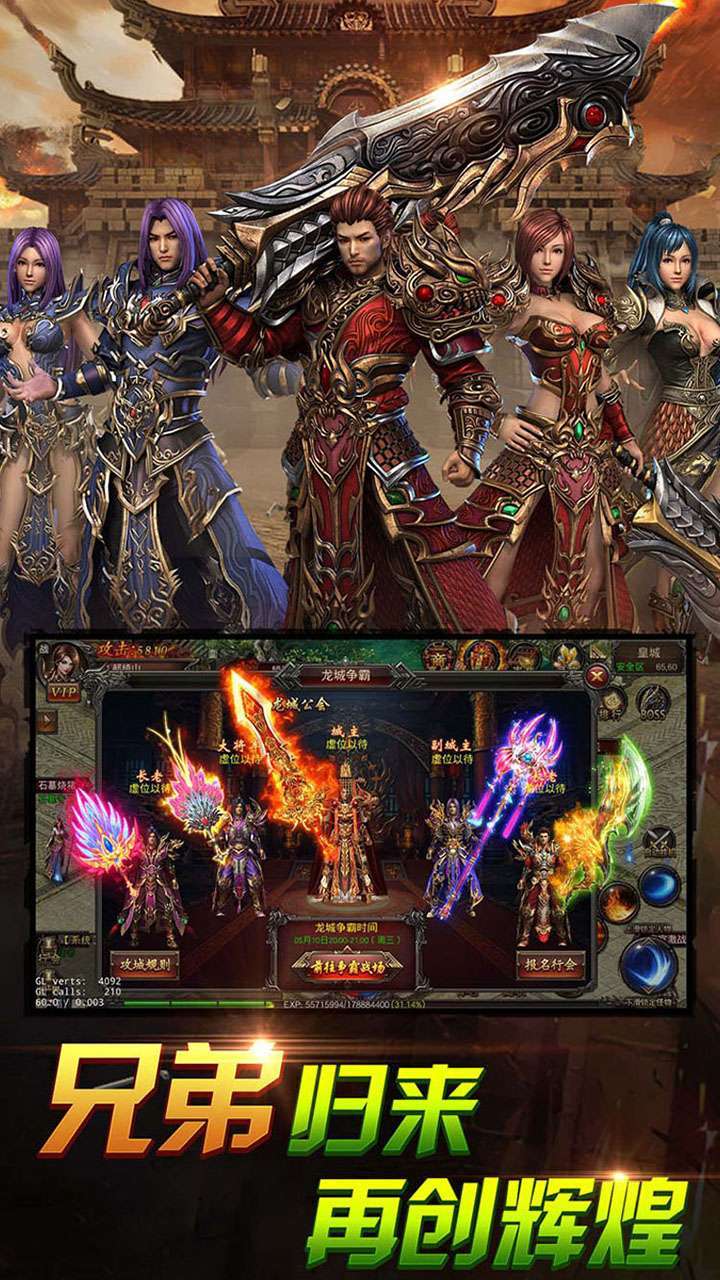 列王冲突(龙城超变)4