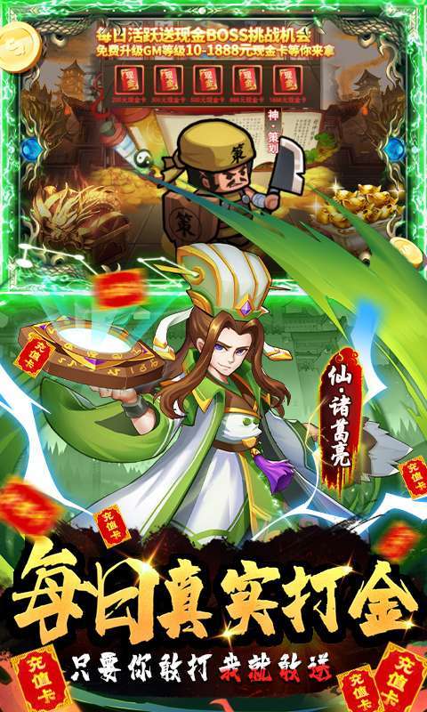 将军不败-GM免费刷充3