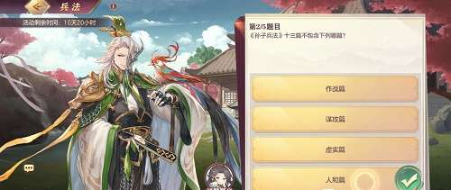 三国志幻想大陆兵法答案是什么 三国志幻想大陆兵法答案攻略