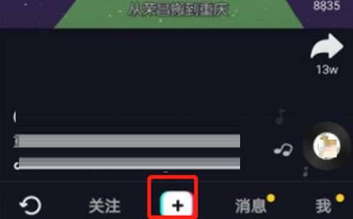 抖音怎么用自己的音乐-抖音用自己的音乐方法