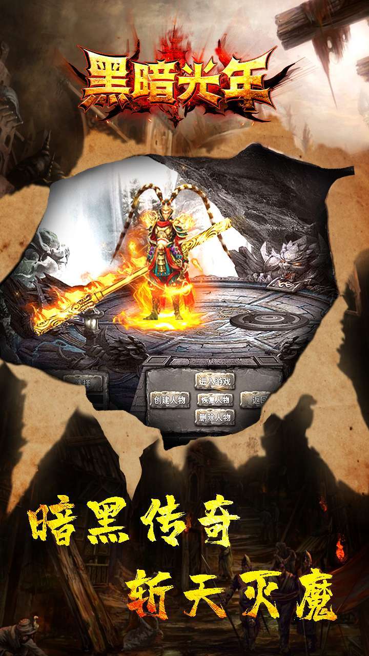 大唐传奇打金版(送满级翅膀)2