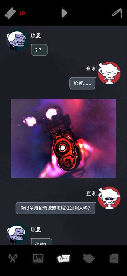 幽灵事务所2:查ios版2