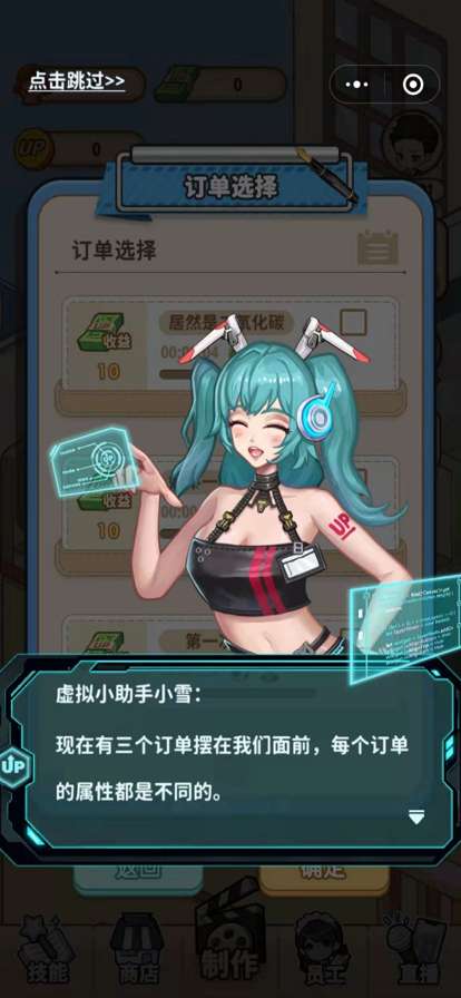 我要当UP主ios版7