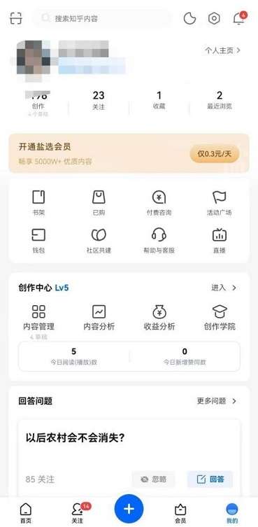 知乎怎么清除缓存-知乎清除缓存的方法