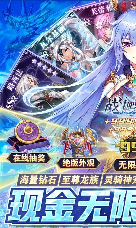 战斗吧龙魂(现金无限提充)0