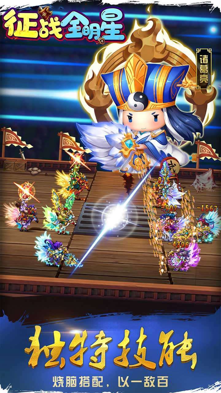 征战全明星(BT百抽送千元充值)0