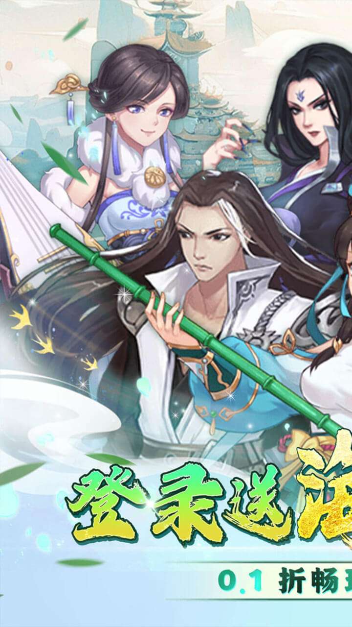 你来嘛英雄(0.1折武侠福利版)1