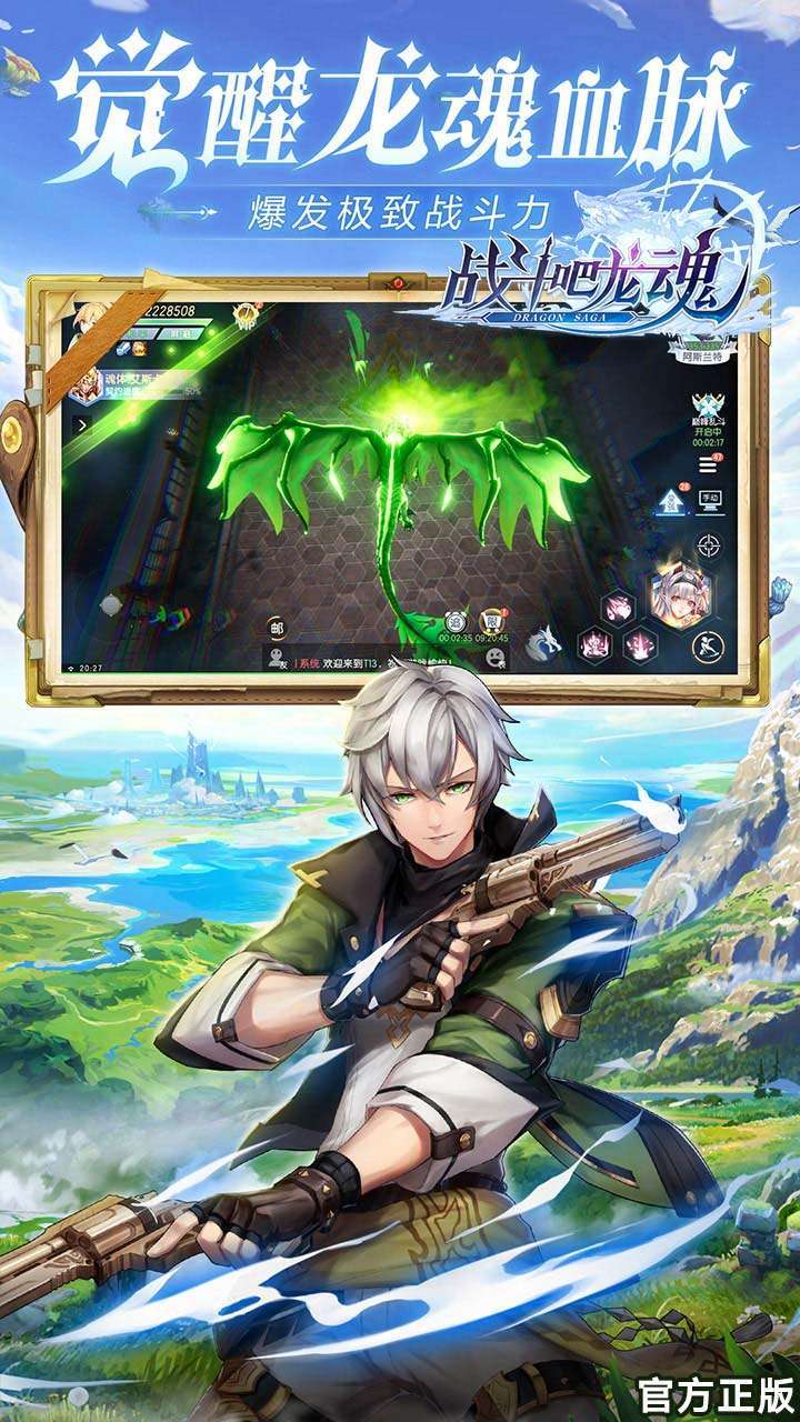 战斗吧龙魂(GM免充无限资源)4
