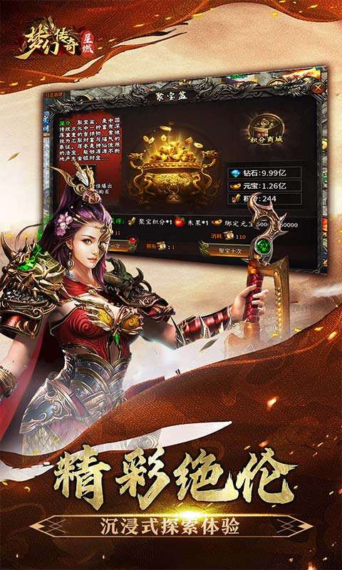 梦幻传奇(星燃穿书大世界)3