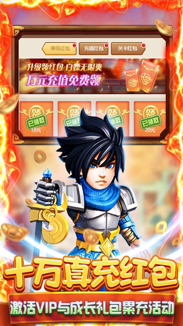 圣光之战(BT-GM破解刷充)2