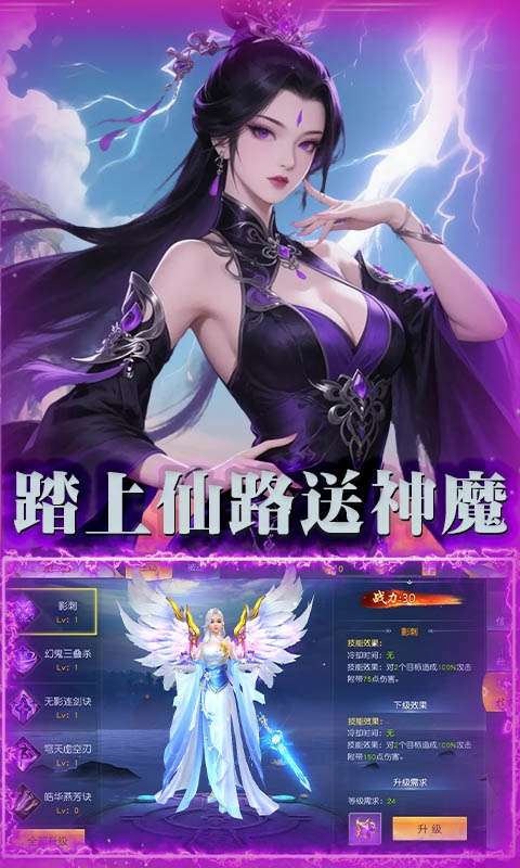 仙迹(0.1折通神之路)3