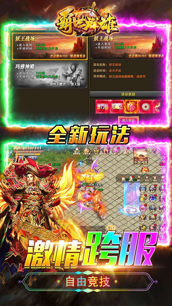 霸世群雄(BT魂环超变版)4