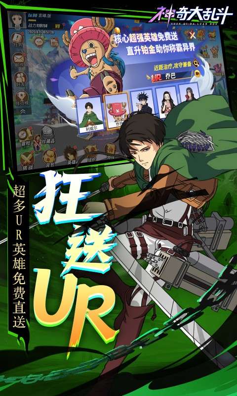 神奇大乱斗(0.1折天天送648)4