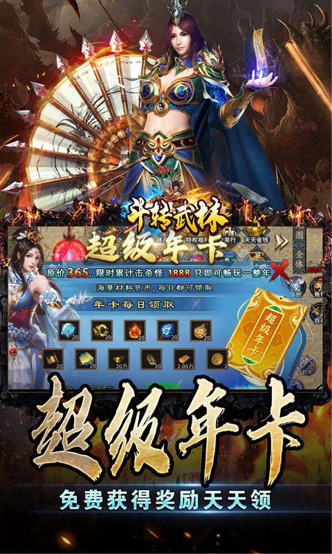 斗转武林(猎魔攻速迷失沉默)4