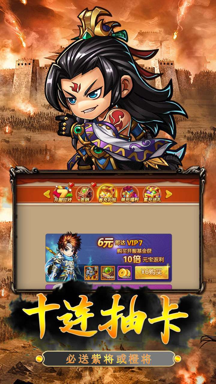 三国Q传(赤壁之战)H54