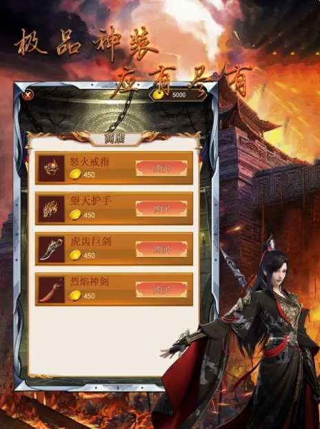 烈火封神秋水天魔1